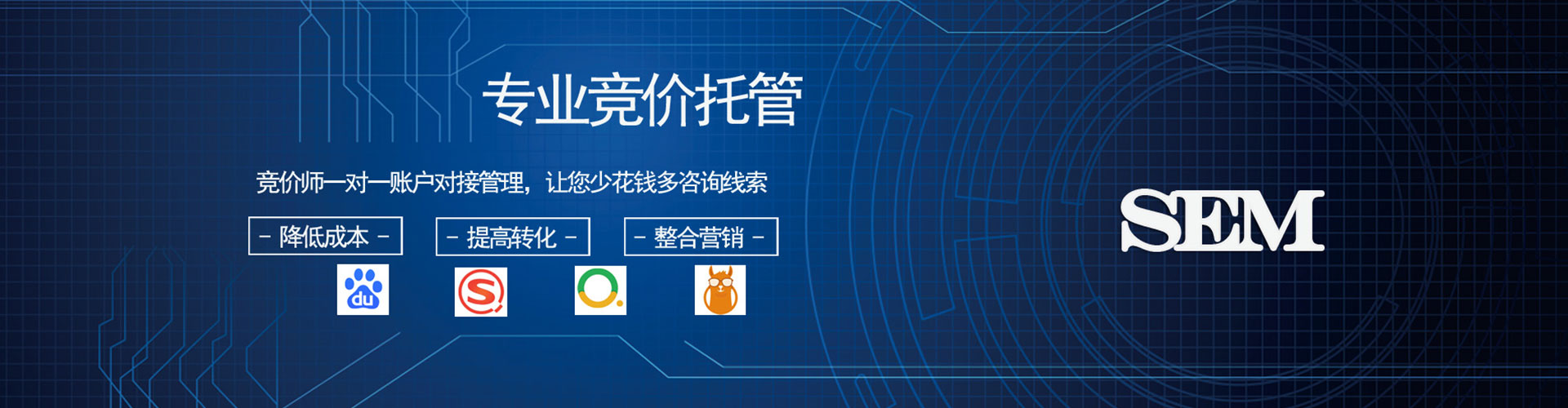 峨山竞价代运营